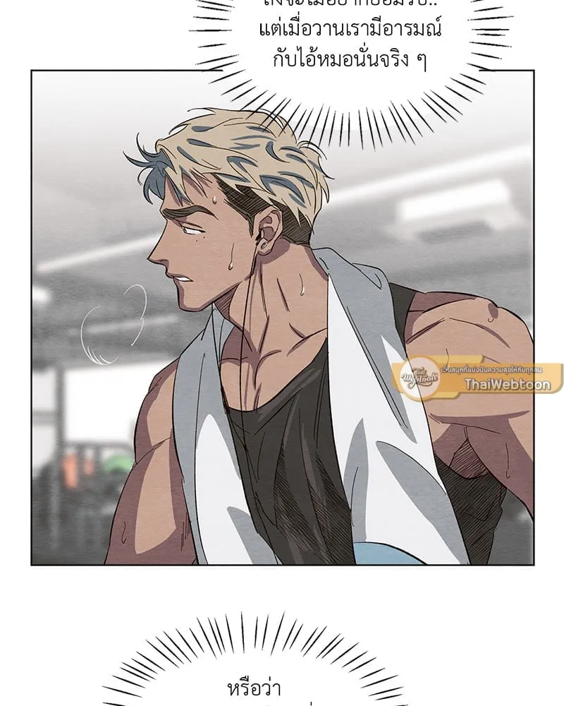 The Pest on My Shoulder ตอนที่ 367