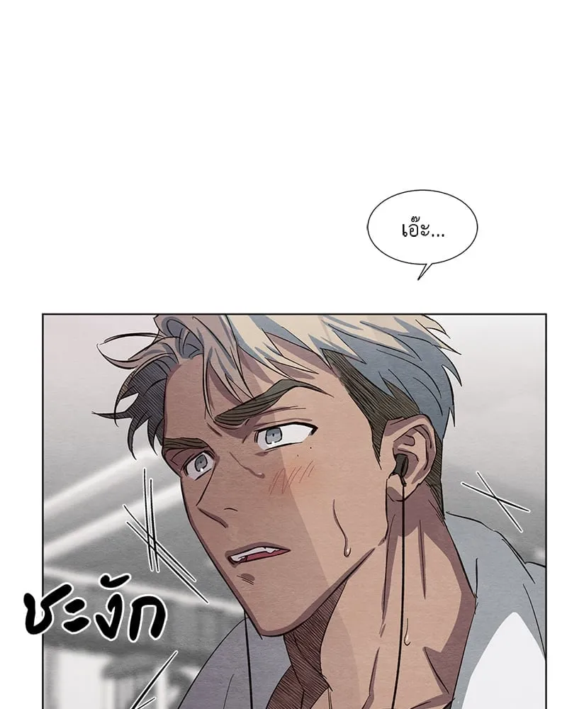 The Pest on My Shoulder ตอนที่ 370