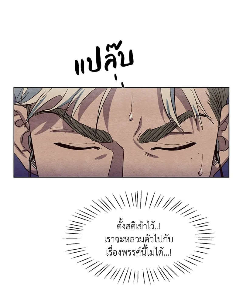 The Pest on My Shoulder ตอนที่ 372