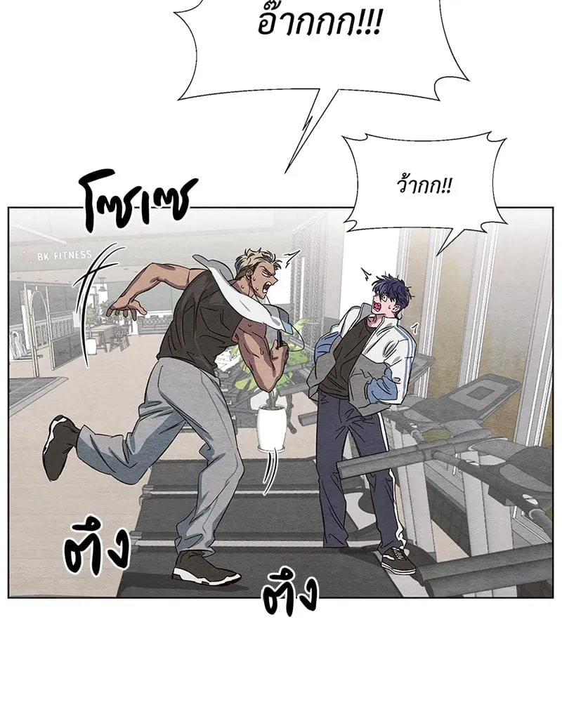 The Pest on My Shoulder ตอนที่ 375