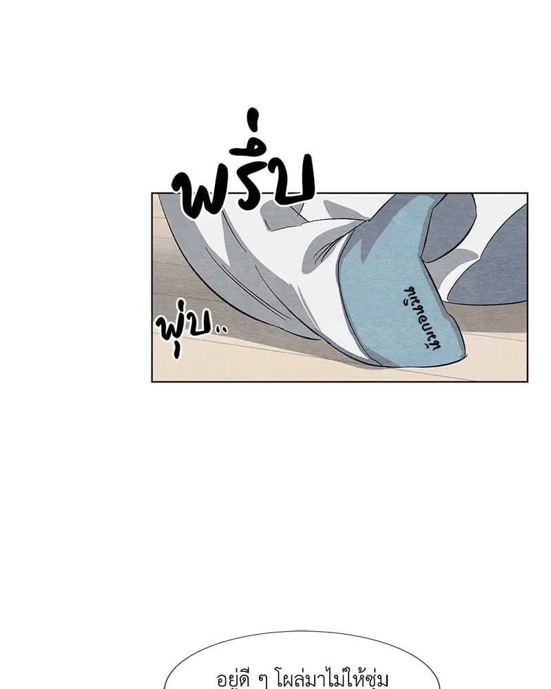 The Pest on My Shoulder ตอนที่ 376