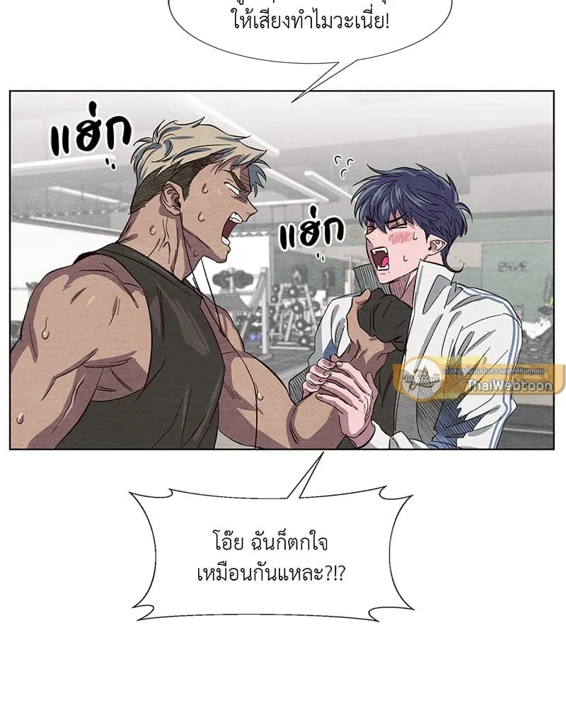 The Pest on My Shoulder ตอนที่ 377