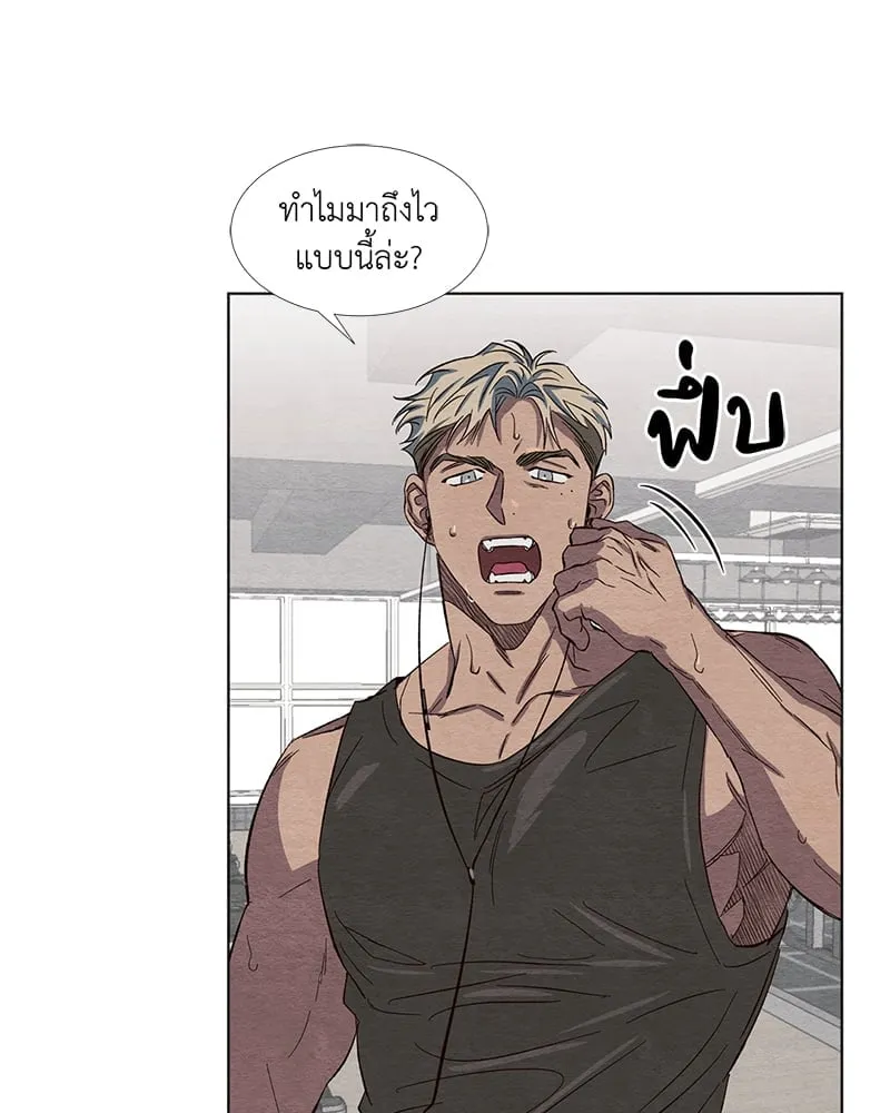 The Pest on My Shoulder ตอนที่ 378