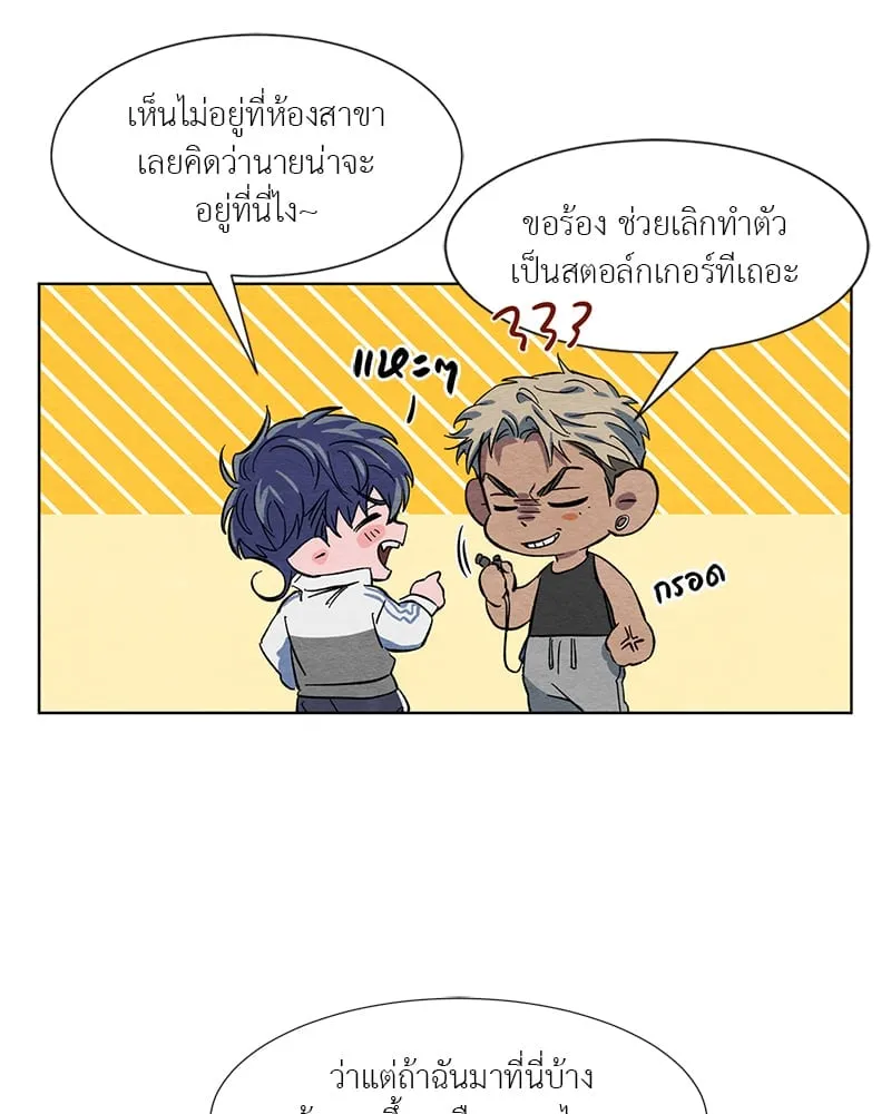 The Pest on My Shoulder ตอนที่ 379