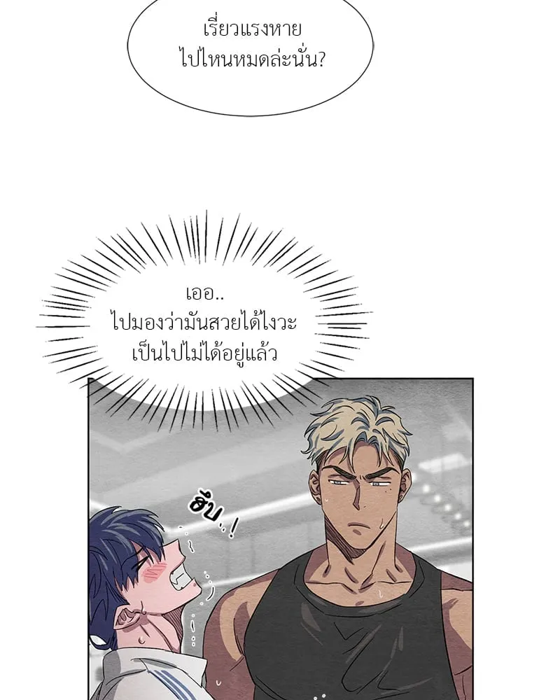 The Pest on My Shoulder ตอนที่ 381