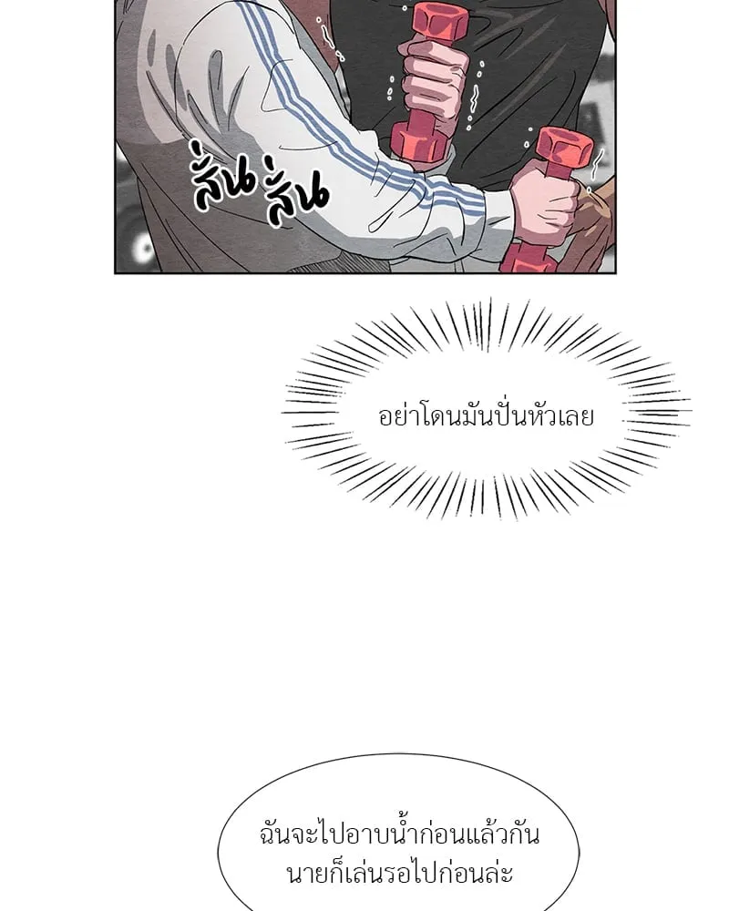 The Pest on My Shoulder ตอนที่ 382