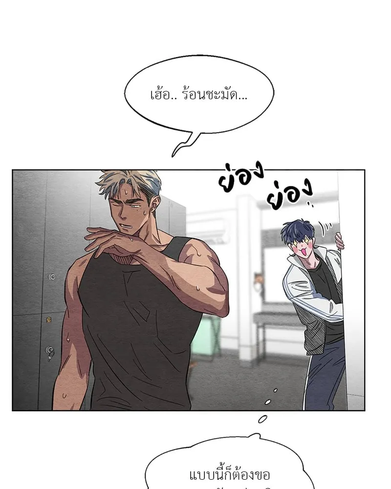 The Pest on My Shoulder ตอนที่ 385