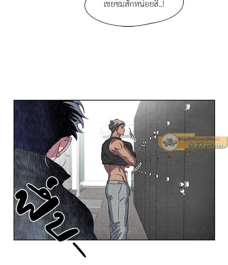 The Pest on My Shoulder ตอนที่ 386