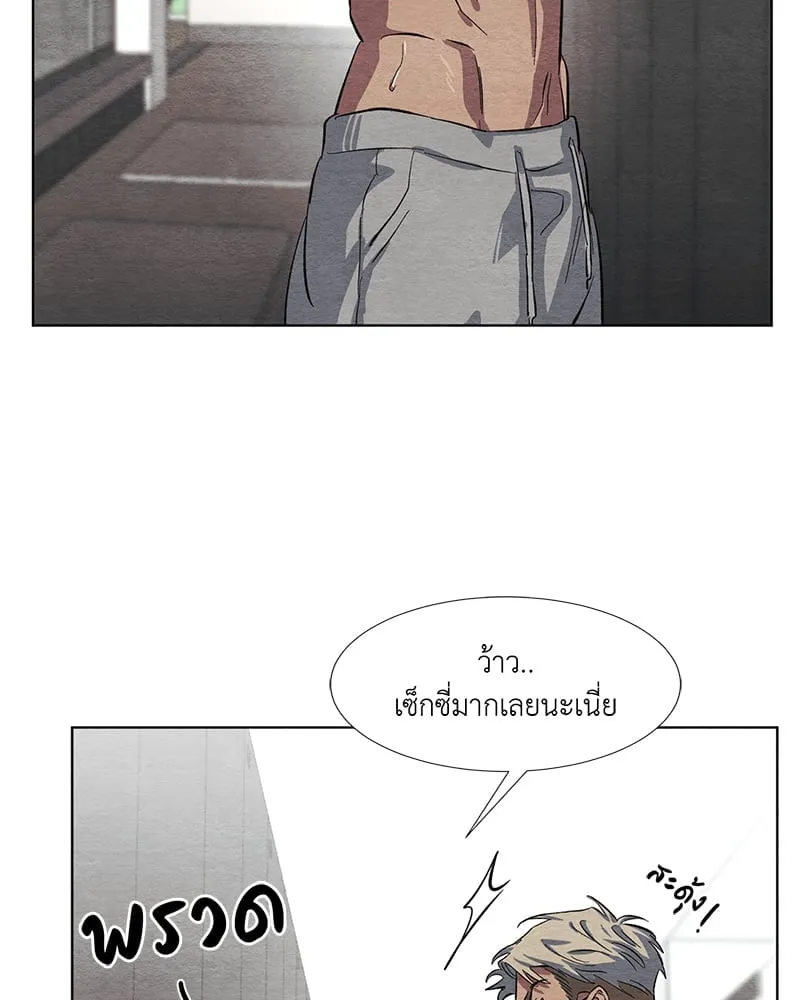 The Pest on My Shoulder ตอนที่ 388