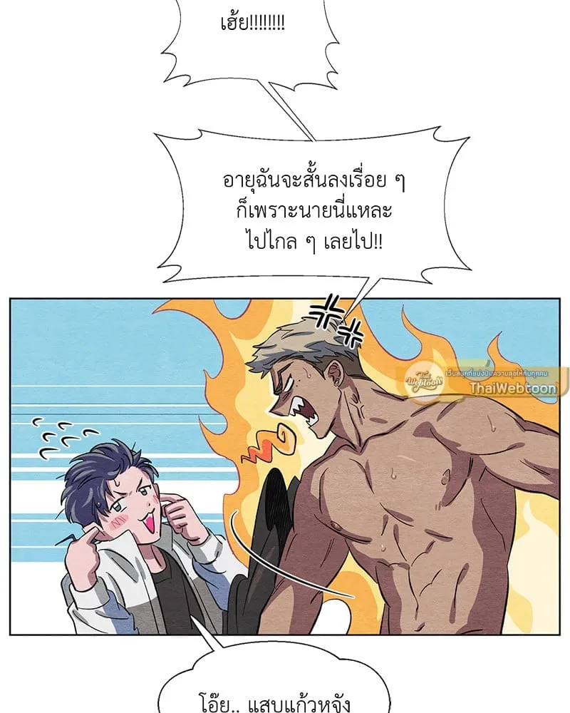 The Pest on My Shoulder ตอนที่ 390