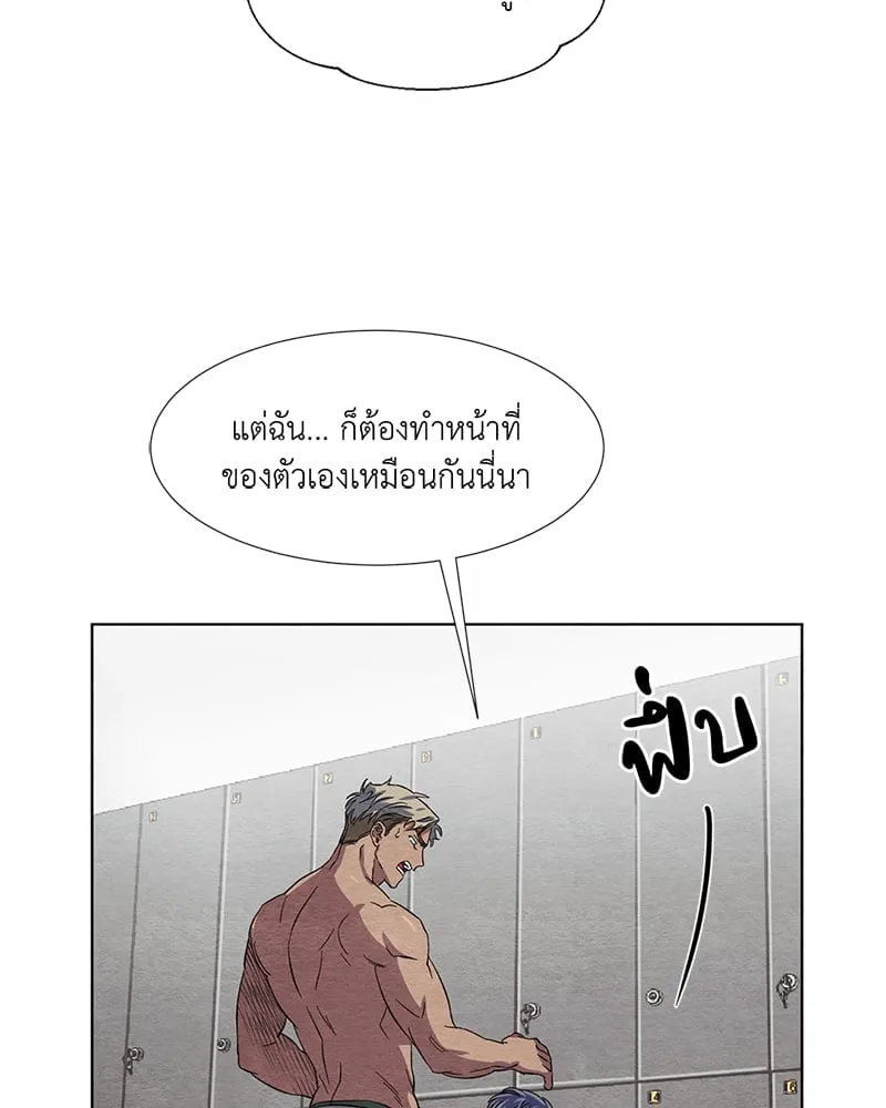 The Pest on My Shoulder ตอนที่ 391