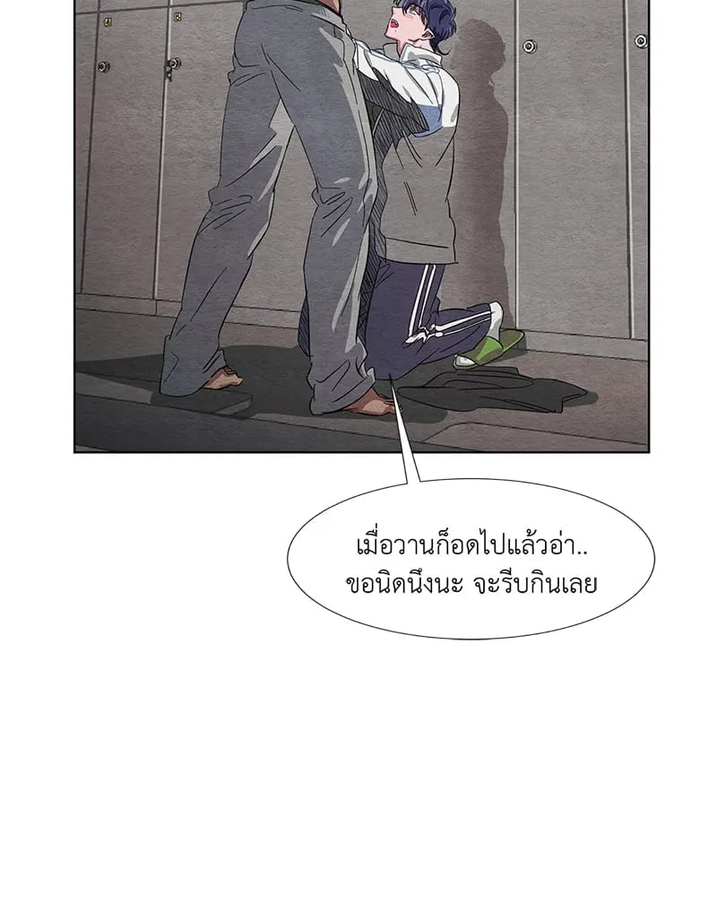 The Pest on My Shoulder ตอนที่ 392