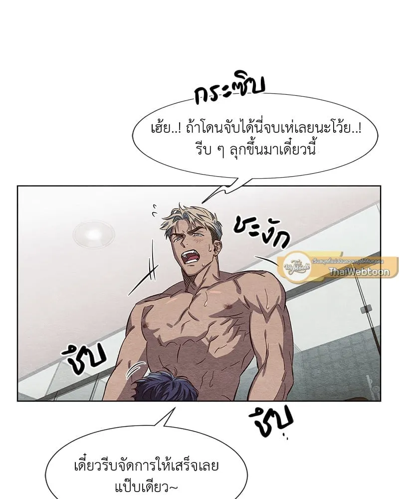 The Pest on My Shoulder ตอนที่ 393