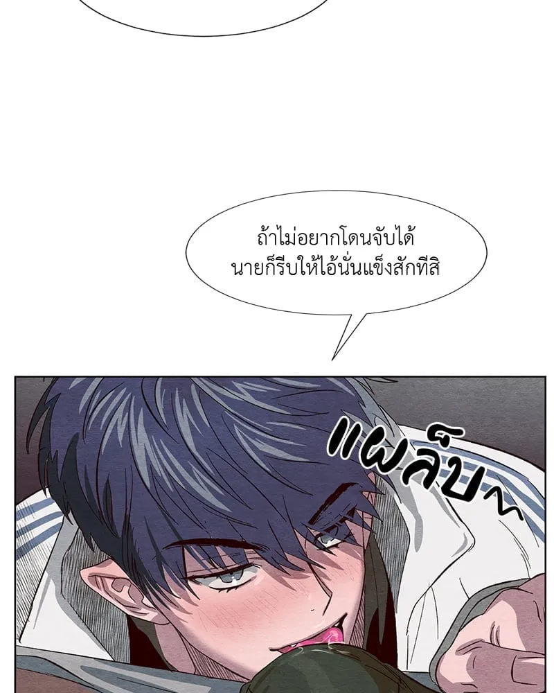 The Pest on My Shoulder ตอนที่ 394