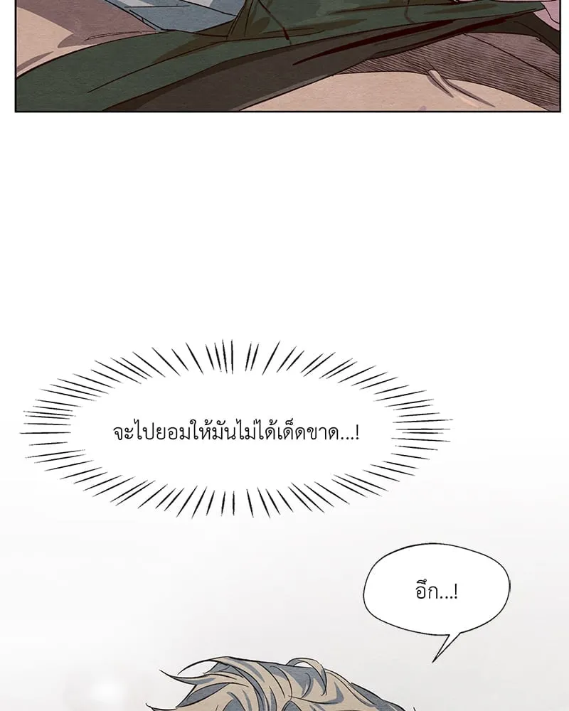 The Pest on My Shoulder ตอนที่ 395