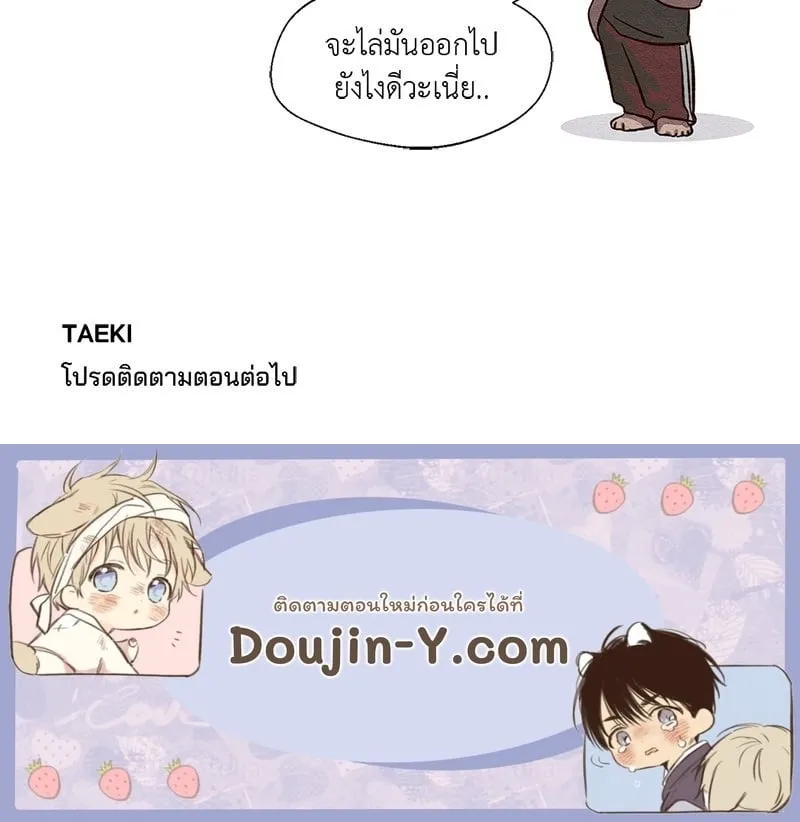 The Pest on My Shoulder ตอนที่ 398