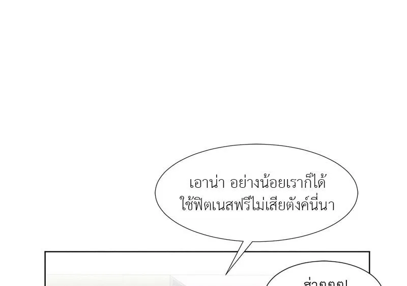 The Pest on My Shoulder ตอนที่ 401 The Pest on My Shoulder ตอนที่ 401