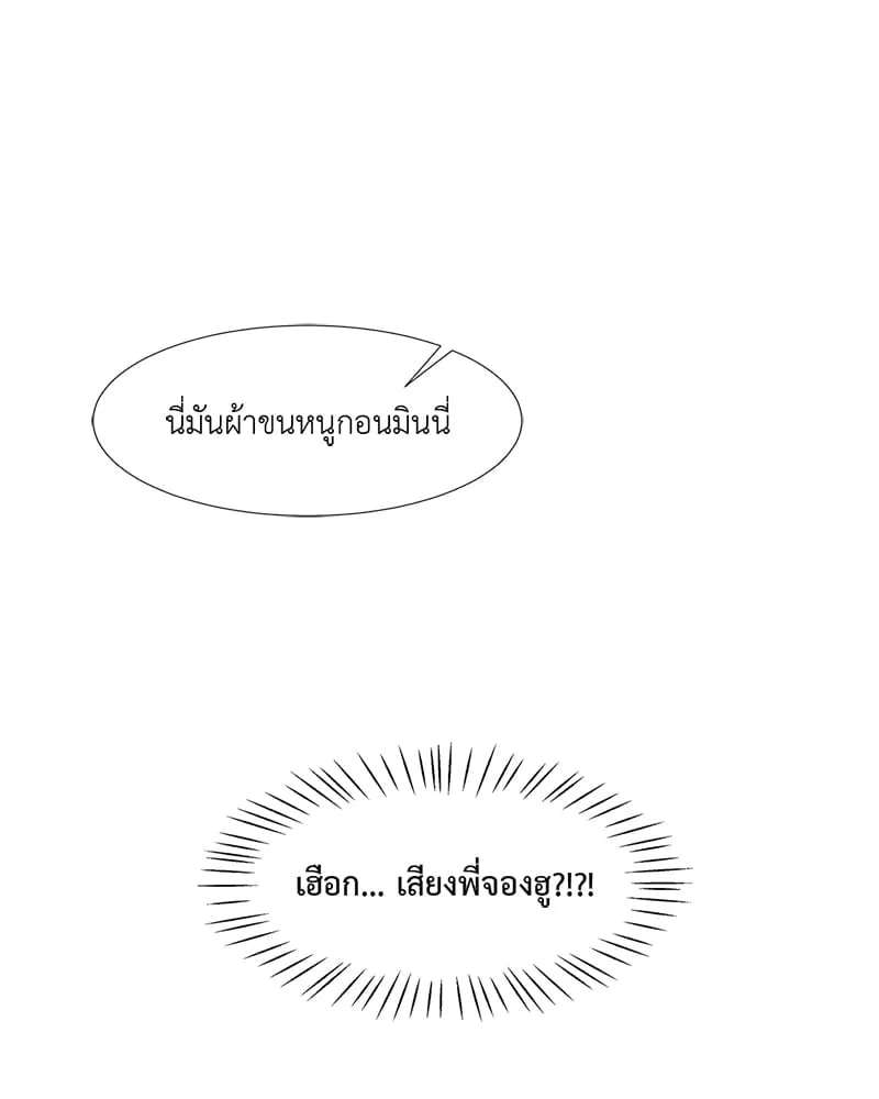 The Pest on My Shoulder ตอนที่ 406 The Pest on My Shoulder ตอนที่ 406