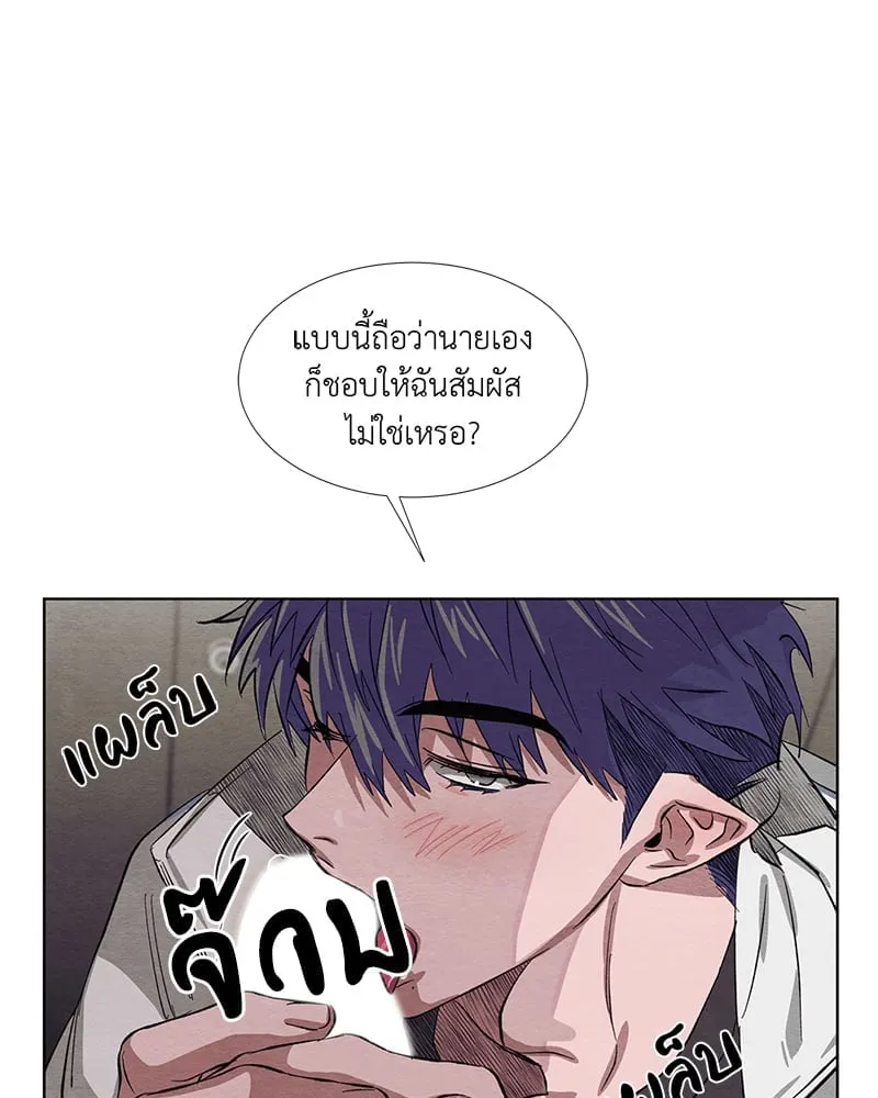 The Pest on My Shoulder ตอนที่ 411 The Pest on My Shoulder ตอนที่ 411