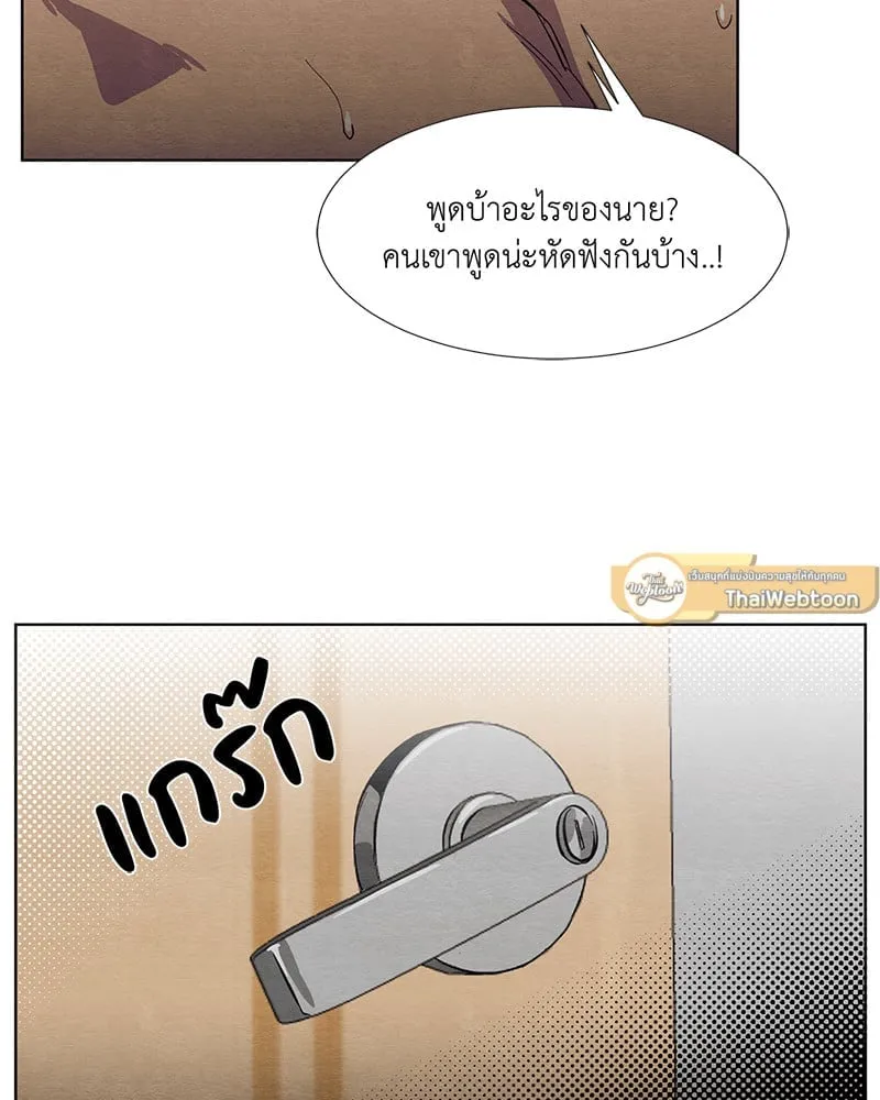 The Pest on My Shoulder ตอนที่ 414 The Pest on My Shoulder ตอนที่ 414