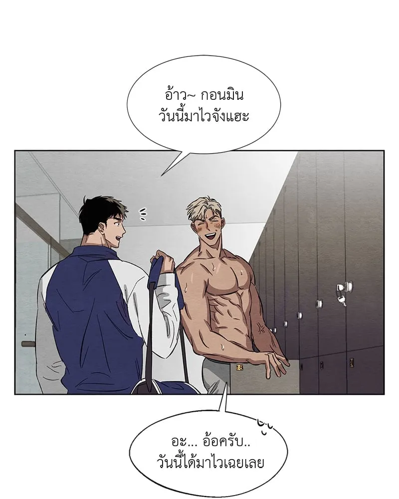 The Pest on My Shoulder ตอนที่ 419 The Pest on My Shoulder ตอนที่ 419