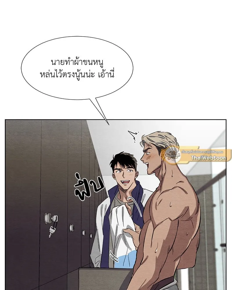 The Pest on My Shoulder ตอนที่ 420 The Pest on My Shoulder ตอนที่ 420