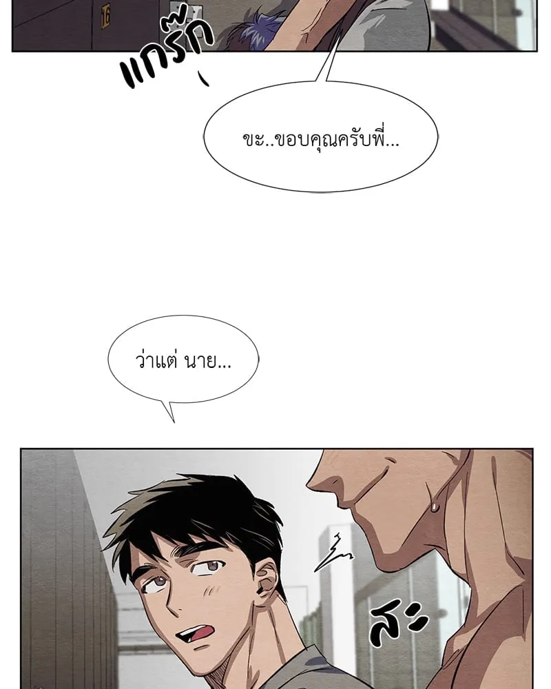 The Pest on My Shoulder ตอนที่ 421 The Pest on My Shoulder ตอนที่ 421
