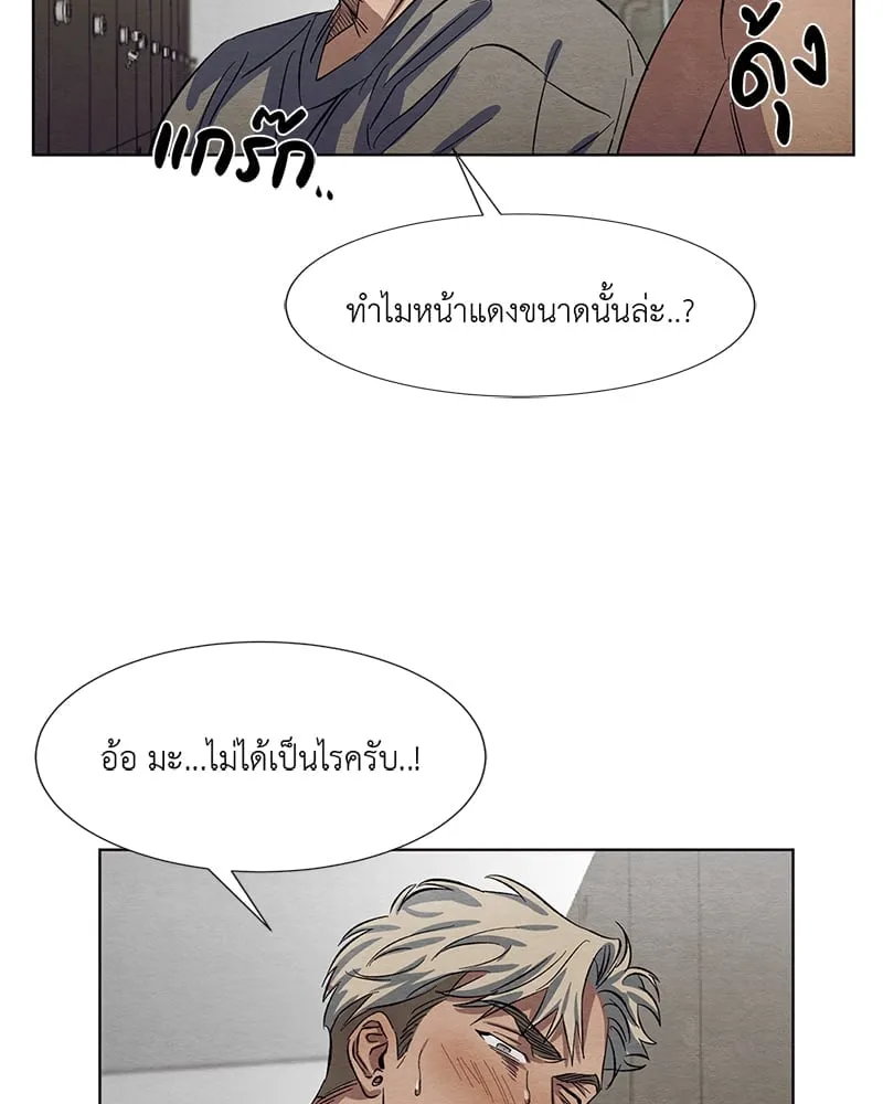 The Pest on My Shoulder ตอนที่ 422 The Pest on My Shoulder ตอนที่ 422