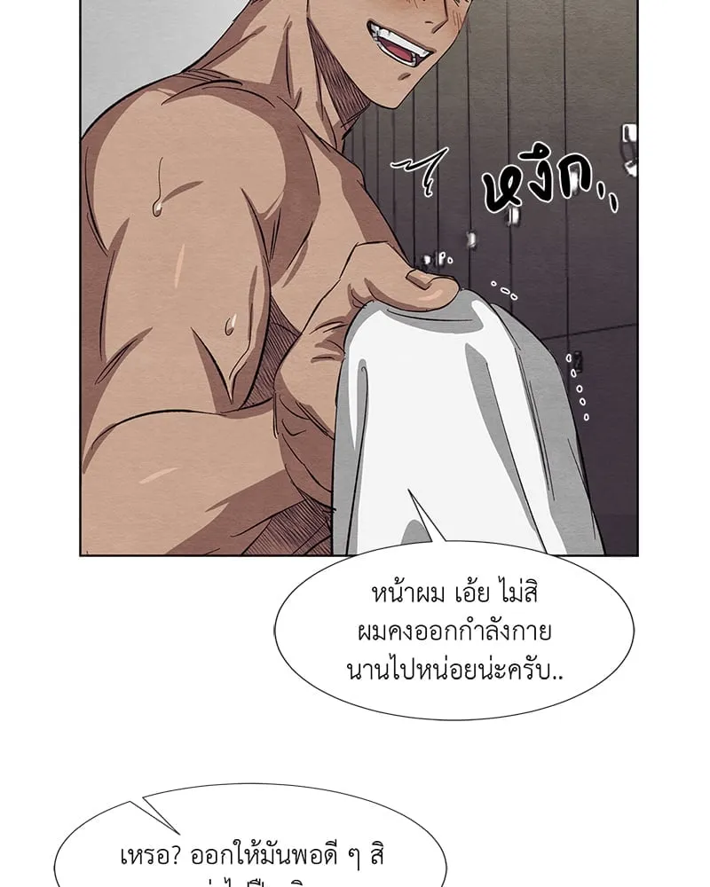 The Pest on My Shoulder ตอนที่ 423 The Pest on My Shoulder ตอนที่ 423
