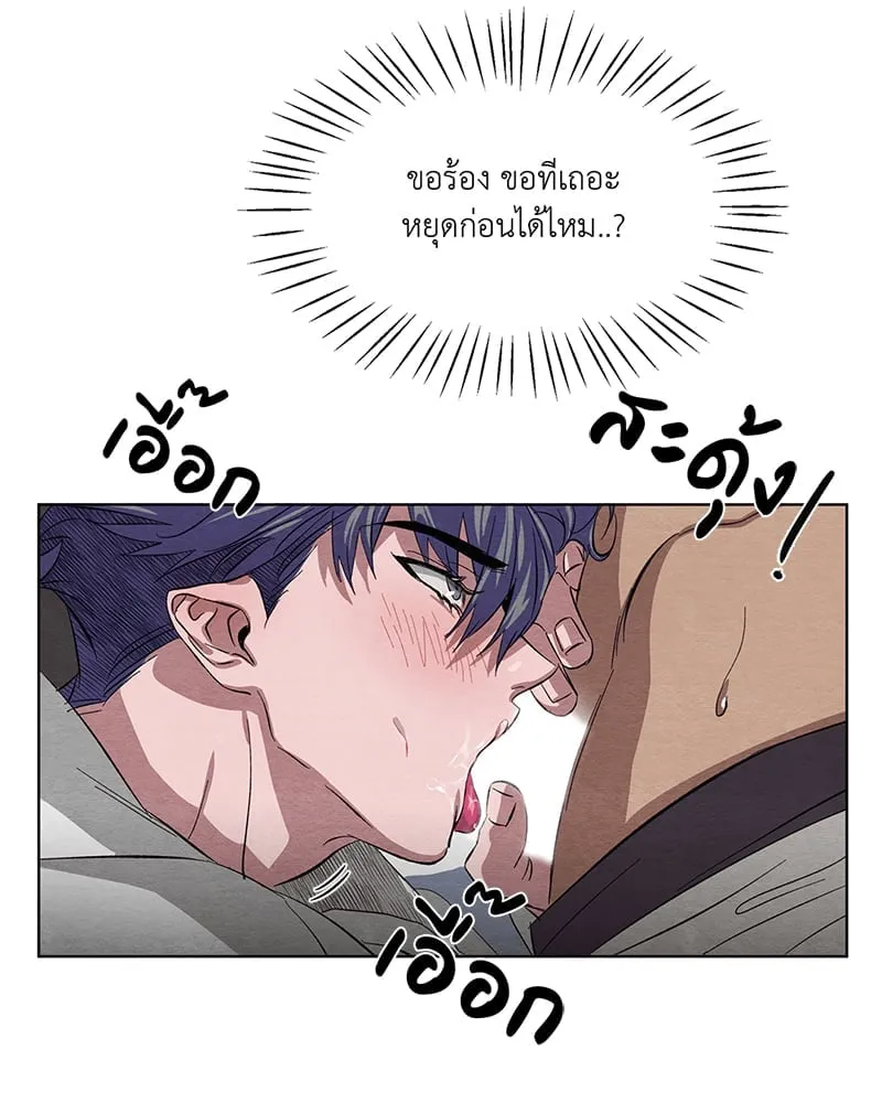 The Pest on My Shoulder ตอนที่ 425 The Pest on My Shoulder ตอนที่ 425