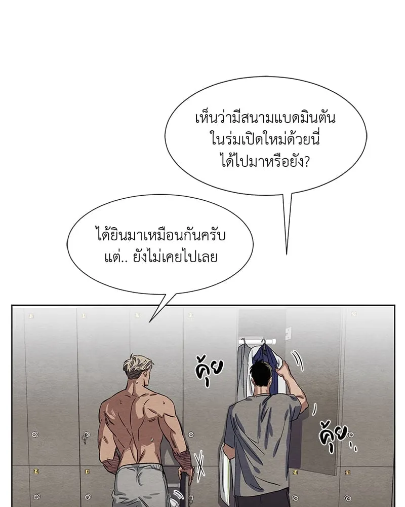 The Pest on My Shoulder ตอนที่ 426 The Pest on My Shoulder ตอนที่ 426