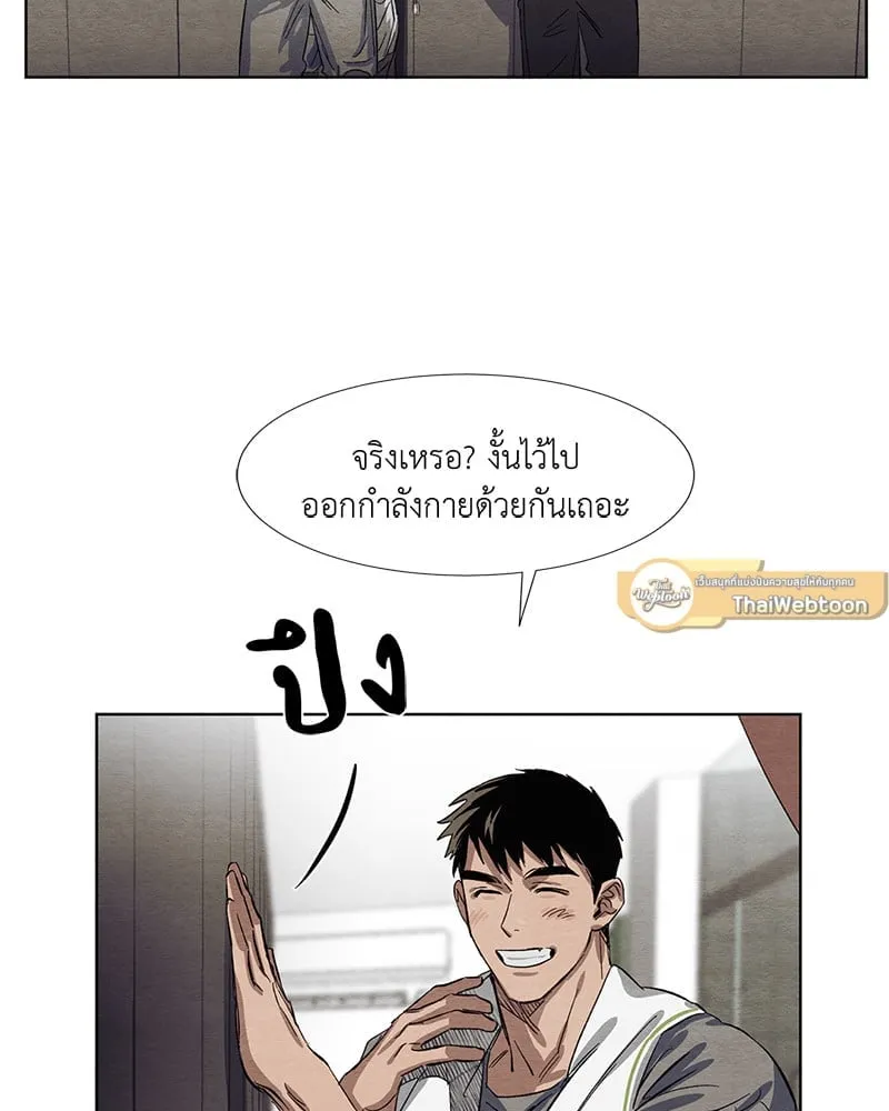 The Pest on My Shoulder ตอนที่ 427 The Pest on My Shoulder ตอนที่ 427
