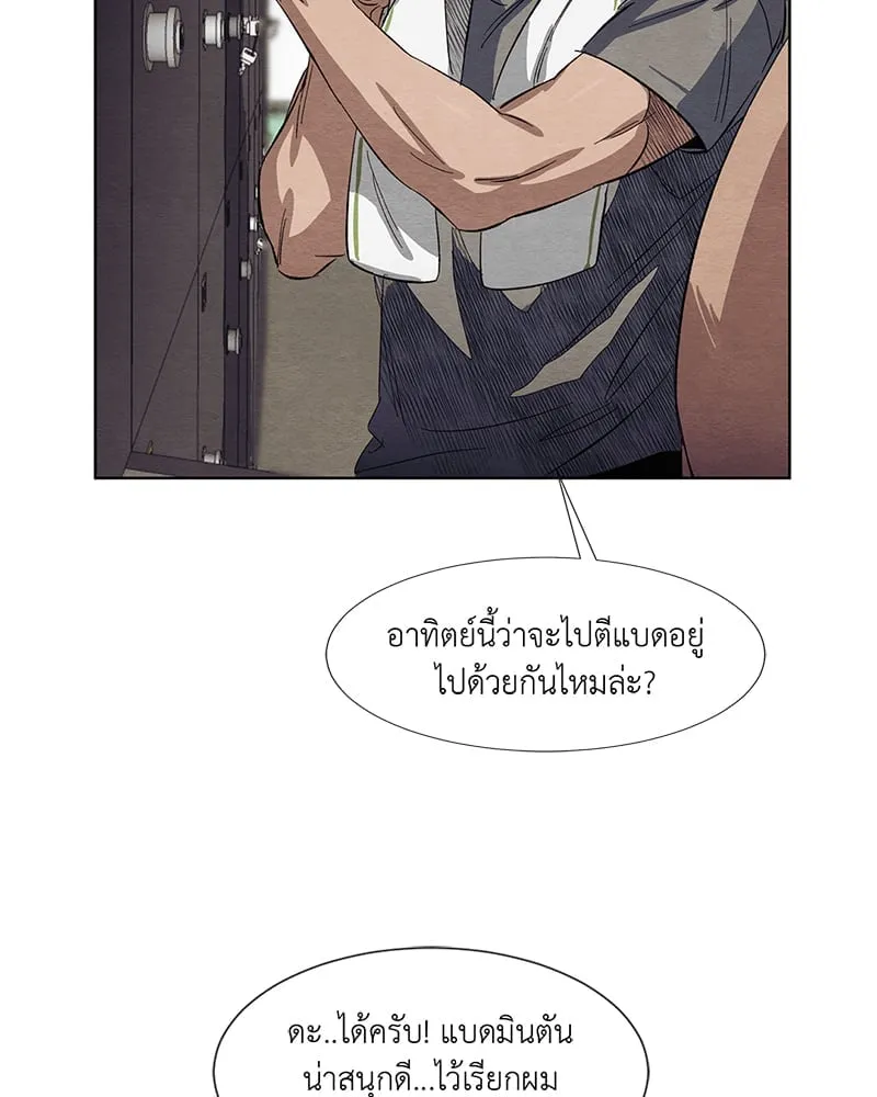 The Pest on My Shoulder ตอนที่ 428 The Pest on My Shoulder ตอนที่ 428