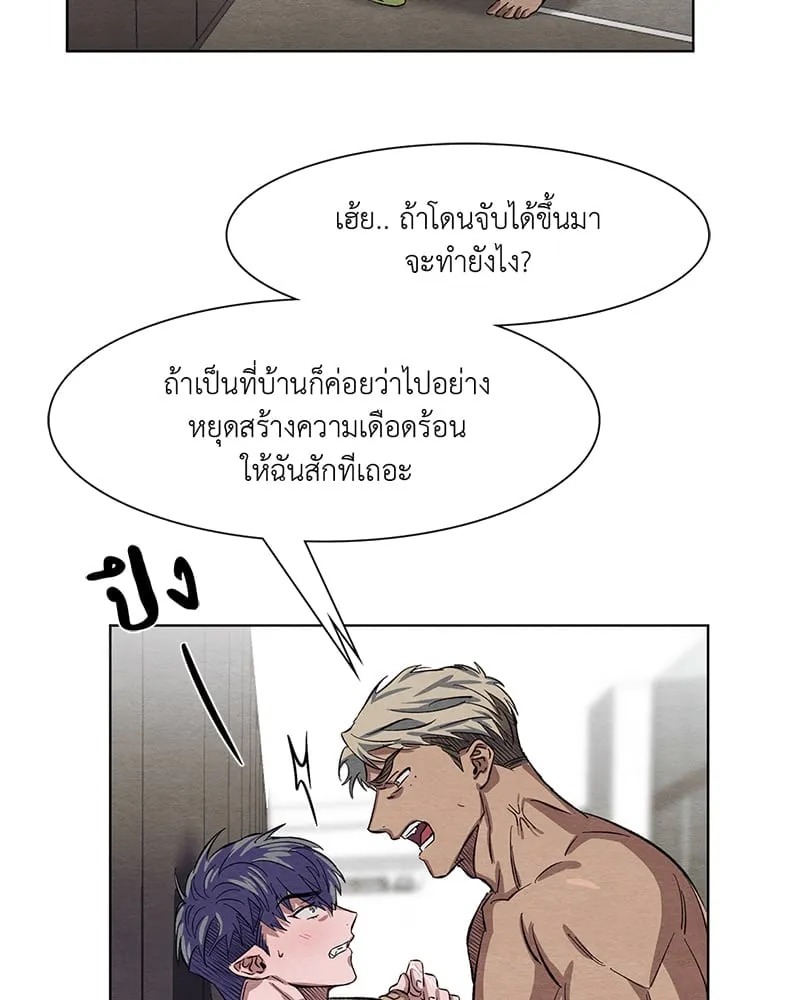 The Pest on My Shoulder ตอนที่ 433 The Pest on My Shoulder ตอนที่ 433