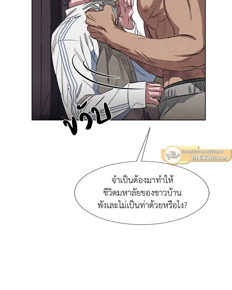 The Pest on My Shoulder ตอนที่ 434 The Pest on My Shoulder ตอนที่ 434