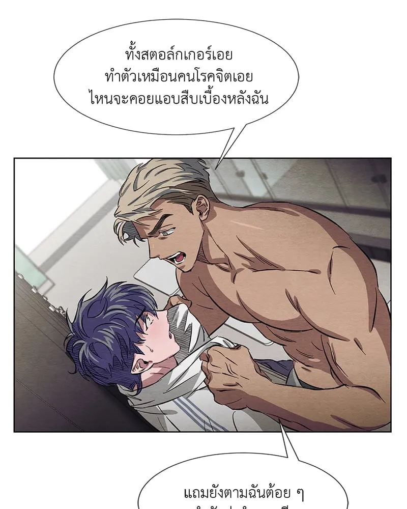 The Pest on My Shoulder ตอนที่ 435 The Pest on My Shoulder ตอนที่ 435