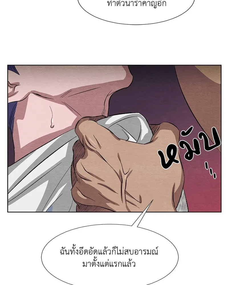 The Pest on My Shoulder ตอนที่ 436 The Pest on My Shoulder ตอนที่ 436