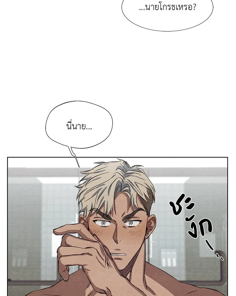The Pest on My Shoulder ตอนที่ 440 The Pest on My Shoulder ตอนที่ 440