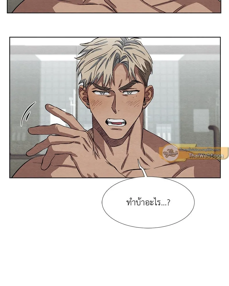 The Pest on My Shoulder ตอนที่ 441 The Pest on My Shoulder ตอนที่ 441