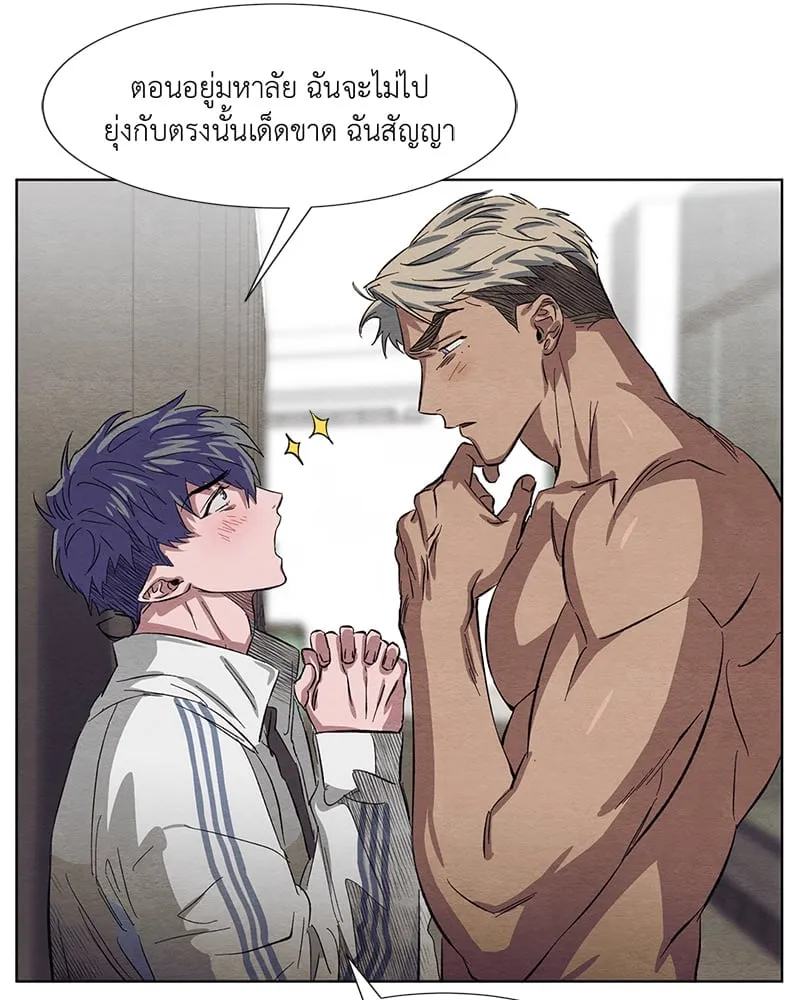 The Pest on My Shoulder ตอนที่ 442 The Pest on My Shoulder ตอนที่ 442