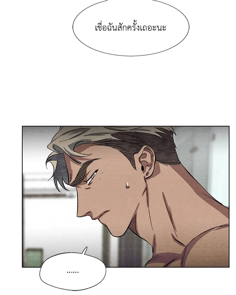The Pest on My Shoulder ตอนที่ 443 The Pest on My Shoulder ตอนที่ 443