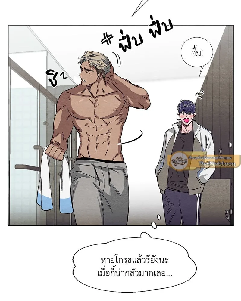 The Pest on My Shoulder ตอนที่ 447 The Pest on My Shoulder ตอนที่ 447