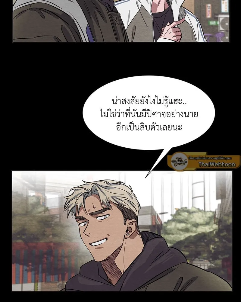 The Pest on My Shoulder ตอนที่ 454 The Pest on My Shoulder ตอนที่ 454
