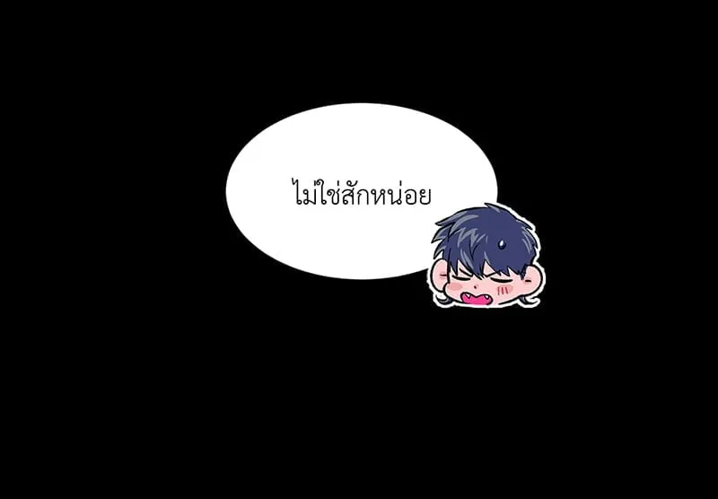 The Pest on My Shoulder ตอนที่ 455 The Pest on My Shoulder ตอนที่ 455