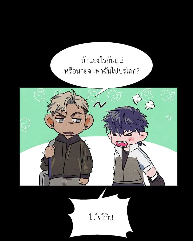 The Pest on My Shoulder ตอนที่ 456 The Pest on My Shoulder ตอนที่ 456