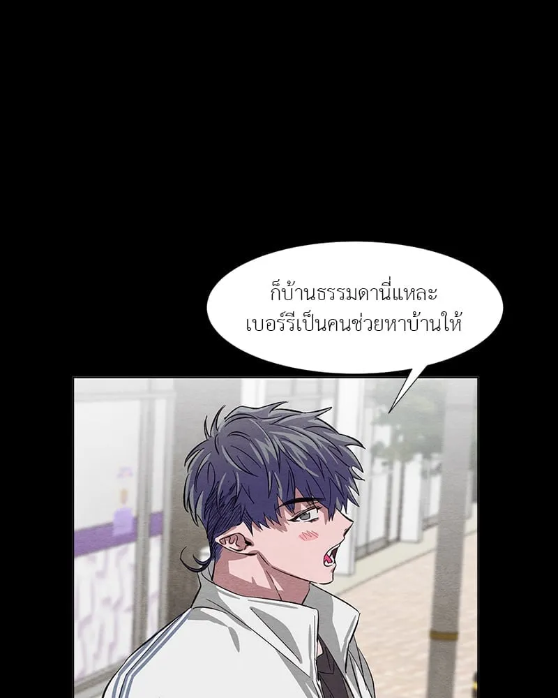 The Pest on My Shoulder ตอนที่ 457 The Pest on My Shoulder ตอนที่ 457