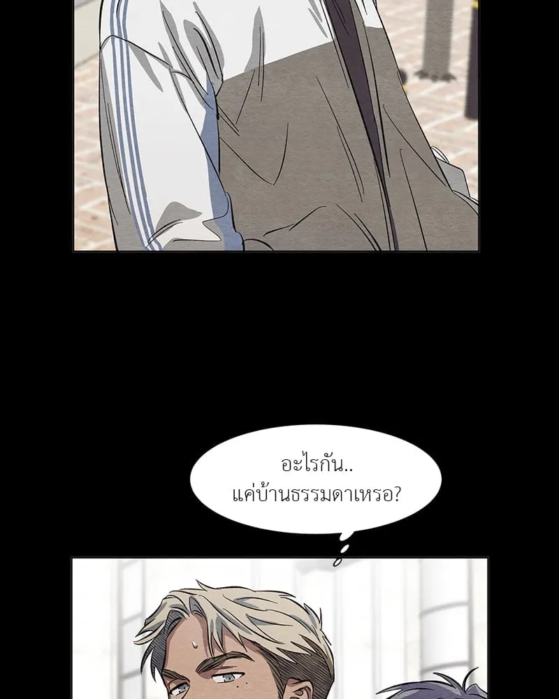 The Pest on My Shoulder ตอนที่ 458 The Pest on My Shoulder ตอนที่ 458