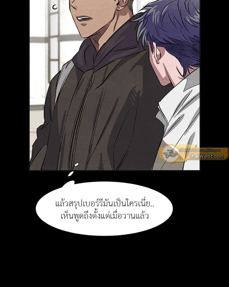 The Pest on My Shoulder ตอนที่ 459 The Pest on My Shoulder ตอนที่ 459
