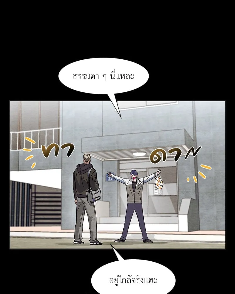 The Pest on My Shoulder ตอนที่ 460 The Pest on My Shoulder ตอนที่ 460