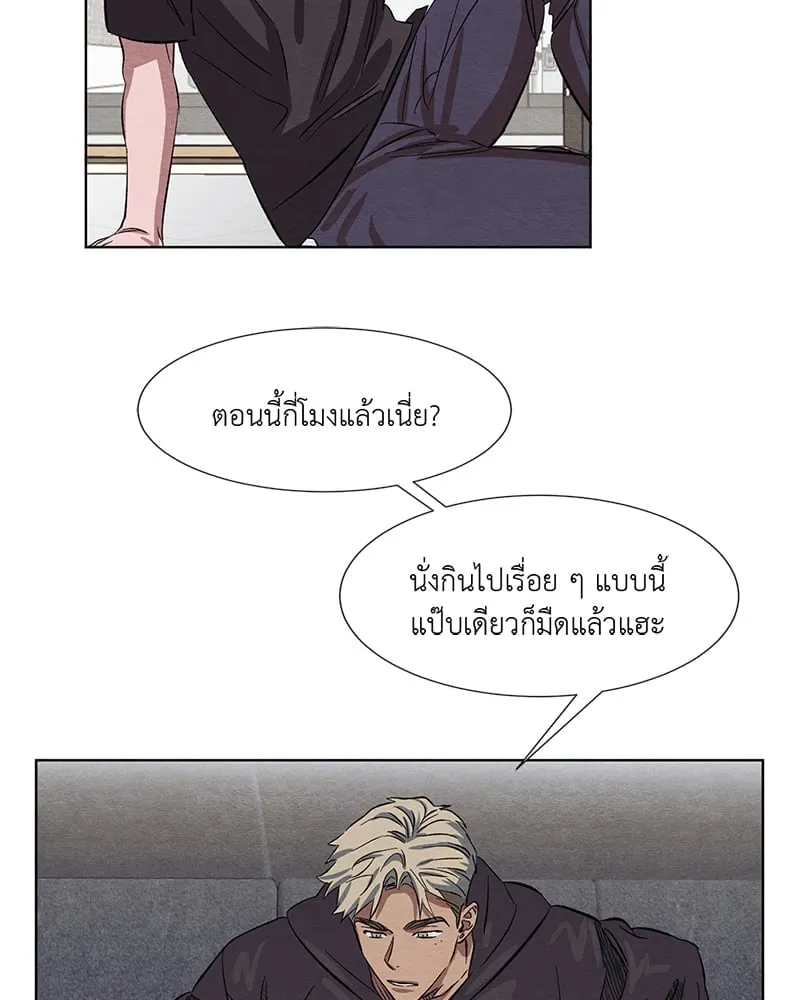 The Pest on My Shoulder ตอนที่ 462 The Pest on My Shoulder ตอนที่ 462